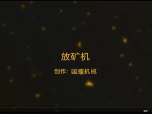 新乡市国盛机械设备有限公司